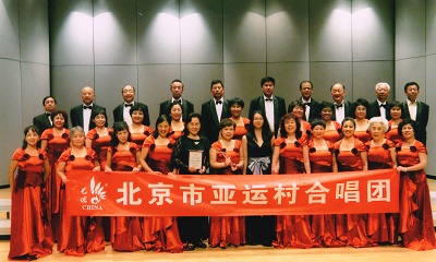 Coro Beijing Asian Sports Village, Cina - Categoria D